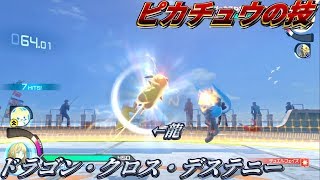 【ポッ拳】ドラゴンの"爪痕"【Sドラゴンシリーズ#8】 ゲーム実況