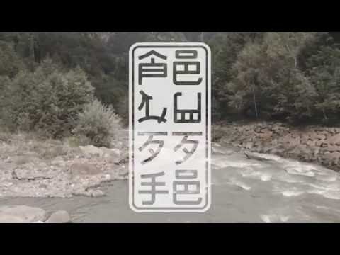 Pelussje feat. Josh Money - Down The River (Official Video) [HD]