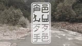 Pelussje feat. Josh Money - Down The River (Official Video) [HD]
