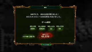 They Are Billions_20240121202941