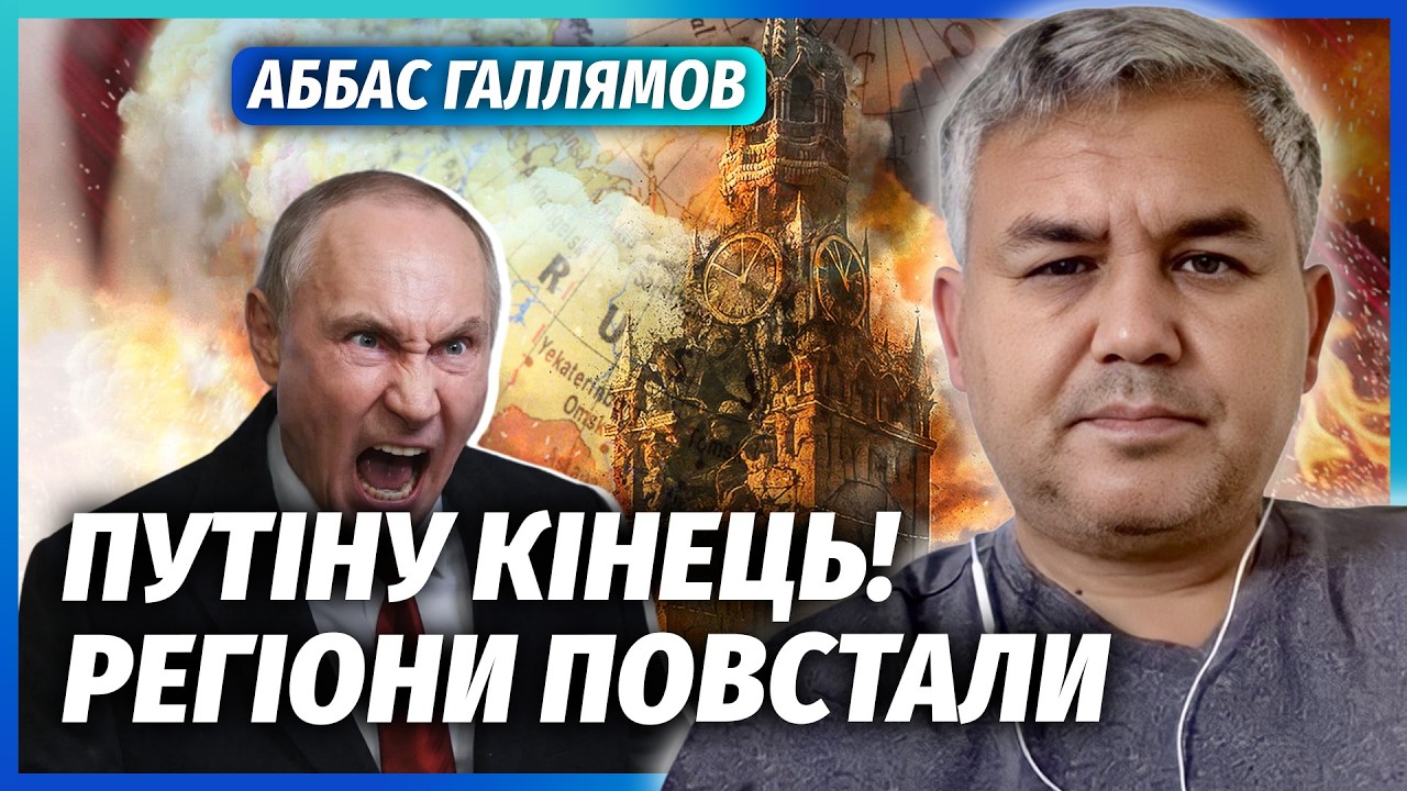 ⚡️ГАЛЛЯМОВ: Все! РЕВОЛЮЦІЇ НЕ УНИКНУТИ. Патрушев ПОВЕРТАЄТЬСЯ. Будуть гучні