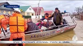 Օրսկ քաղաքի համատարած հեղեղումներին բիբլիական անունն են տվել