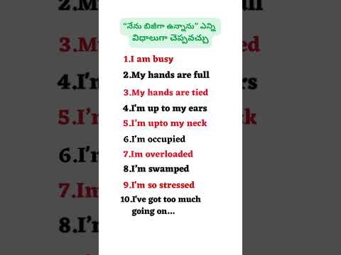 طرق مختلفة لتقول انا مشغول Different ways to say Busy