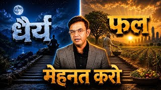 Download lagu Have Patience, You Will Surely Be Rewarded | life changing motivation | sonu sharma motivational ... mp3