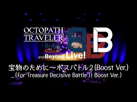 「For Treasure  Decisive Battle II Boost Ver.」from OCTOPATH TRAVELER Break, Boost and Beyond Live!