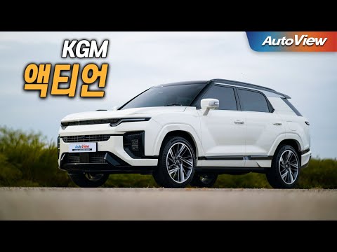 [리뷰] 2024 KGM 액티언 / 오토뷰 로드테스트