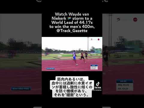 Watch Wayde van Niekerk 🇿🇦 storm to a World Lead of 44.17s to win the men's 400m,