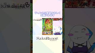 モンスト×リゼロ 超究極レイドワンパン　＃Shorts