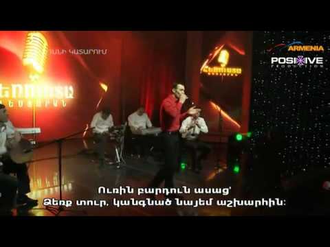 Armenian Singer | Artavazd Malkonyan| Urin u Bardin