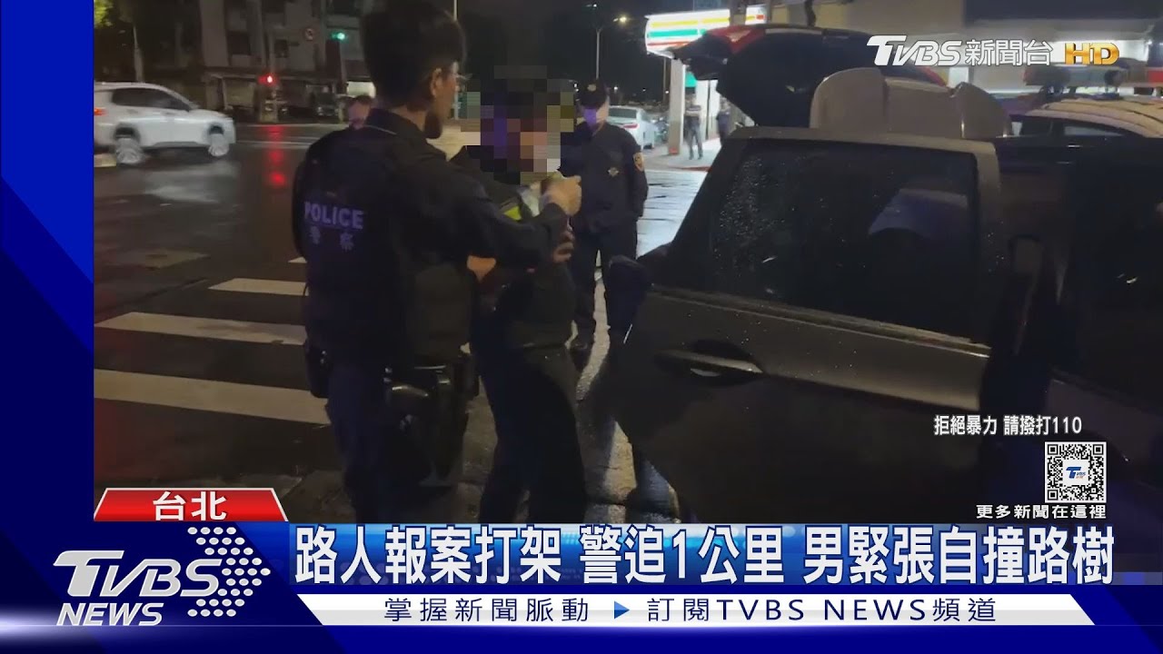 2男街頭開打!駕駛見警逃自撞 露餡藏毒