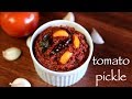 tomato pickle recipe | tomato pachadi recipe | tomato achar recipe