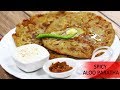Aloo Paratha | Dhaba style Aloo Paratha | आलू पराँठा | North Indian Breakfast Recipes MadhurasRecipe