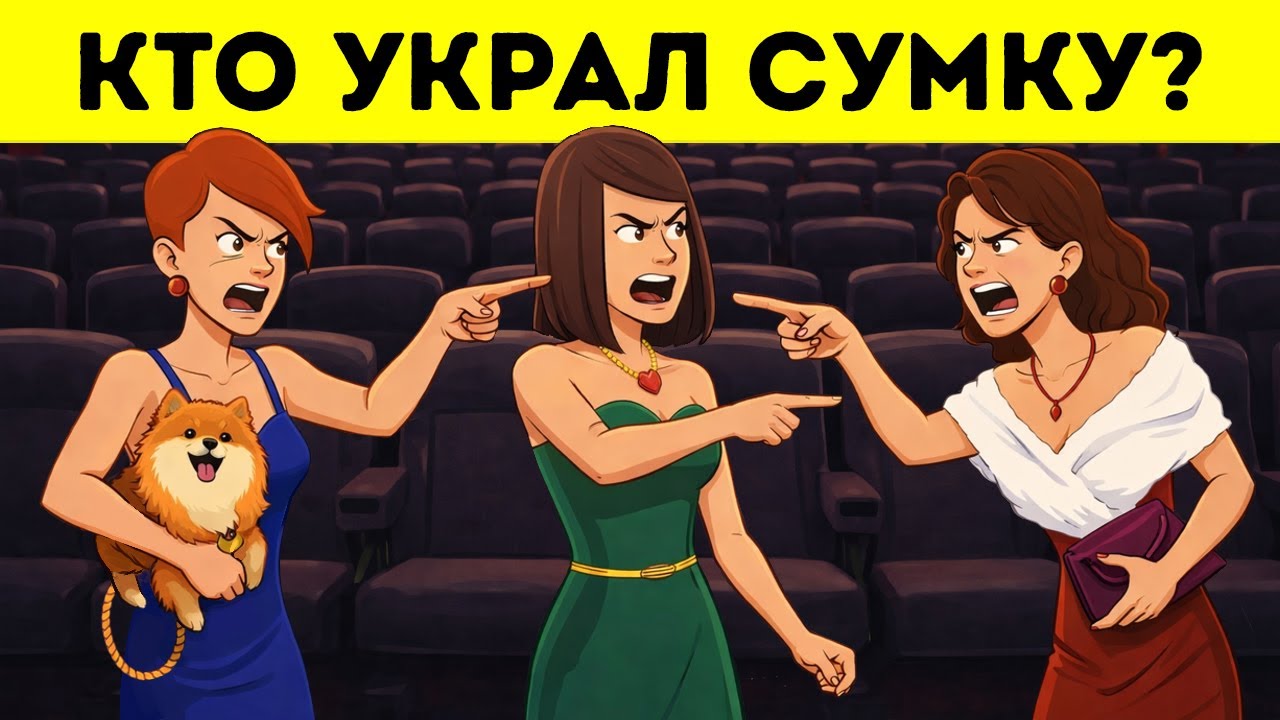 120 загадок, которые улучшат ваше внимание