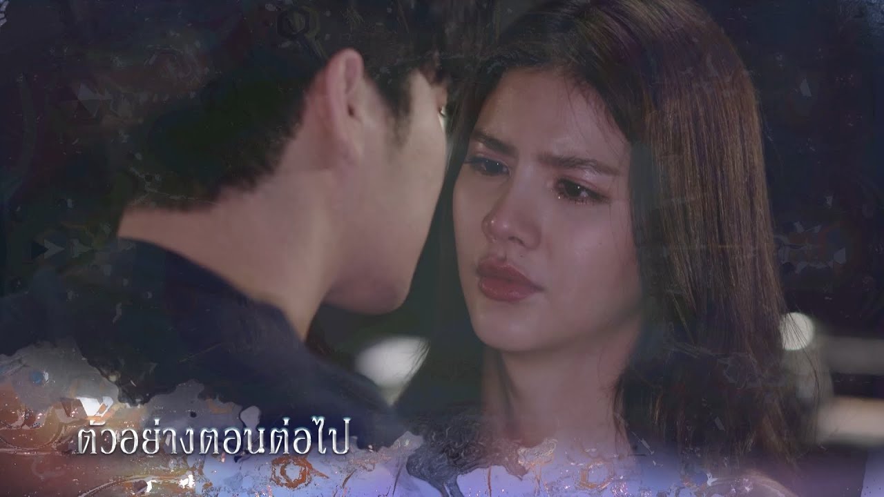 ตัวอย่าง ลวง EP.13 | 26 พ.ย.68