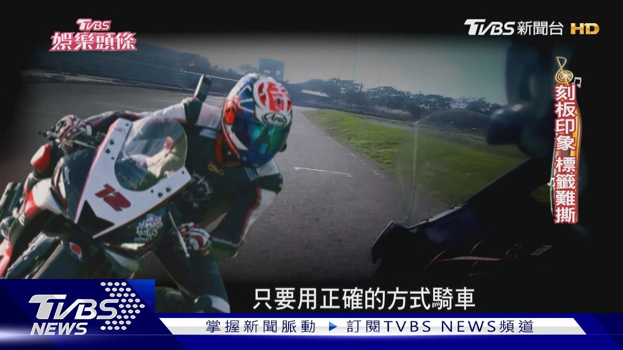 影音／金鐘視帝當賽車手！莊凱勛車衣藏「全家福」暖喊：管好右手