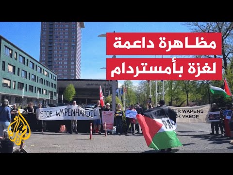فيديو | مظاهرة خارج مقر اجتماع مساهمي "إيرباص" رفضا لتعاونها مع إسرائيل