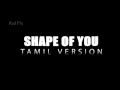 Ed Sheeran Shape Of You Tamil Version Maja