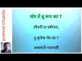 Tya Phoolanchya Gandh Koshi त्या फुलांच्या गंधकोषी Clean And