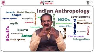 Anth P04 M13. Importance of village studies