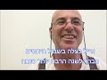 ברכת יום הולדת לחברי ביז