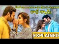 #RadheShyam Full Movie Story Explained | Prabhas | Review | Pooja Hegde | Radha Krishna | RadheShyam