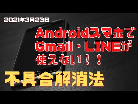 Android アップデートには不快なサプライズが伴う