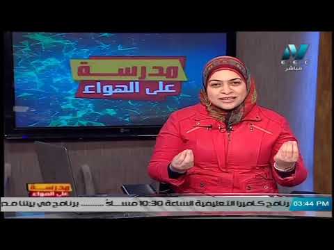 علوم الصف الأول الإعدادي 2020 ( ترم 2 ) الحلقة 2 – التفاعلات الكيميائية