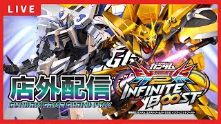 【イニブ配信】今日の悔しさをバネにのあさんとバエルアカツキ店内配信！！【EXVSIB】【イニブ】