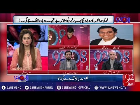 92at8 11-01-2017 - 92NewsHD