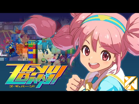 Announcement Trailer