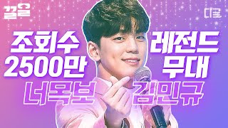 Download lagu [#ICanSeeYourVoice] 'How can that voice come out of that face?ㅠㅠ' All-time views! All-time visual... mp3