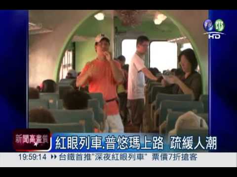 台鐵東部幹線 春節車票明開賣!