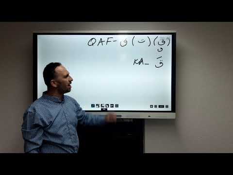 Sufara, 20. čas, Harf Qaf, obrada i pojašnjenje - Hafiz mr. Maid-ef. Ibrahimović