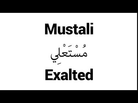 How to Pronounce Mustali! - Middle Eastern Names