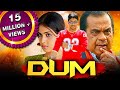 Dum (HD) - साउथ की ज़बरदस्त कॉमेडी फिल्म |Allu Arjun, Brahmanandam,, G