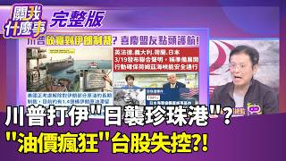 關我什麼事 20260320