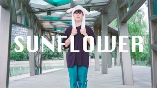 Download lagu Sunflower - Post Malone, Swae Lee / Bongyoung Park Choreography / Dance mp3 Download lagu Sunflower - Post Malone, Swae Lee / Bongyoung Park Choreography / Dance mp3