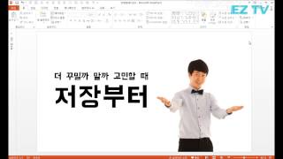 [EZTV] Powerpoint Adverisement design (Making)
