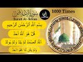Surah Al Ikhlas 1000 Times