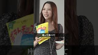ダイエット中にポテチ食べるなら… #ダイエット #ポテチ