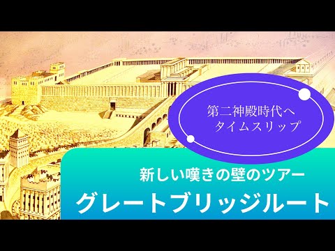 エルサレム地下の恐ろしい発見:考古学者が「冥界への入り口の可能性」を発見