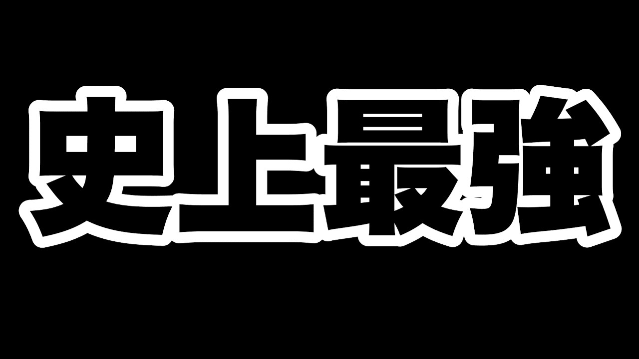 最強キャラ決まる。【オセロニア】