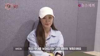 enewstv ′다라다(DA RA DA)′ 비하인드, 마마무 휘인이 추천하는 제프버넷 노래는? 151119 EP.2