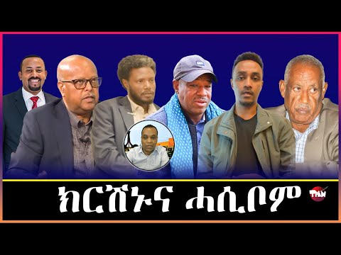 TMN ሓራ መሬት ጀነራል ፃድቃን እዩ ዝመርሖ ሸዊት ቢተው በላይ/ጌታቸው አብ ሑመራ  Jan 15, 2026