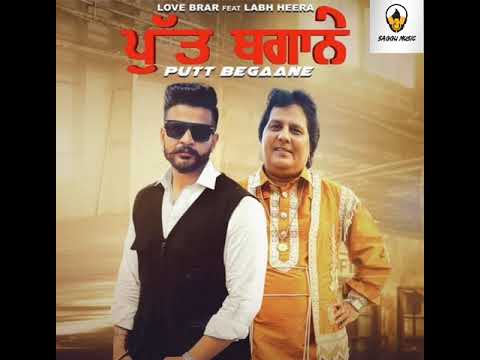 putt begane labh heera Punjabi song labh heera all song