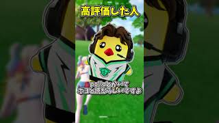 ○○した人の精霊【フォートナイト/ゆっくり実況/fortnite】 #spritechallenge #shorts  #fortnitefunny