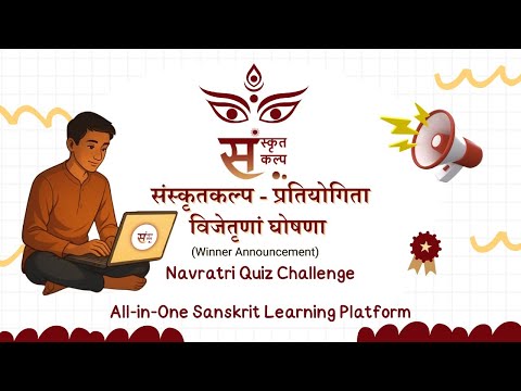Winner Announcement – Navratri Special Sanskritkalp Challenge