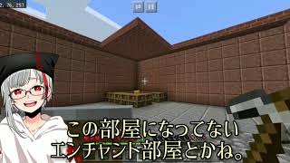 【マイクラサバイバル生活 6日目】やっと拠点建築進めるってよ。