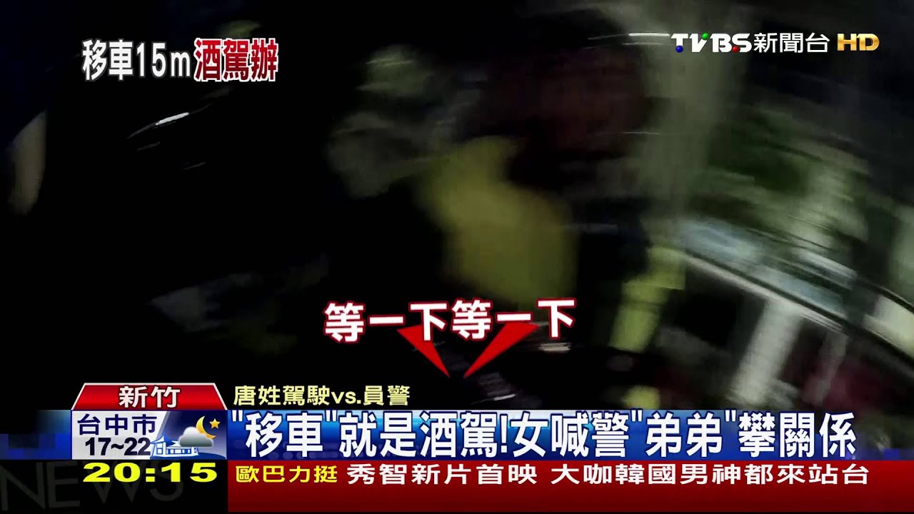 轎車2度違停被檢舉　女酒後「移車」遭逮
