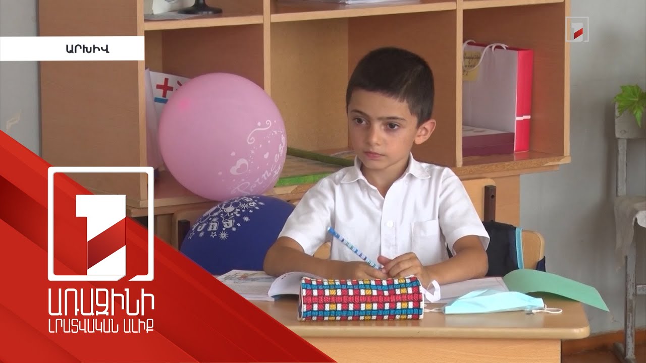 Ակնկալվում է 2026-ին Սյունիքում գործարկել կրթական նոր համակարգը. Կապանում աշխատանքները մեկնարկել են